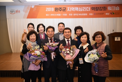 지역핵심리더역량강화워크숍(55).JPG