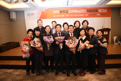 지역핵심리더역량강화워크숍(58).JPG