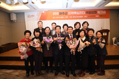 지역핵심리더역량강화워크숍(59).JPG