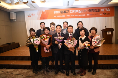 지역핵심리더역량강화워크숍(60).JPG