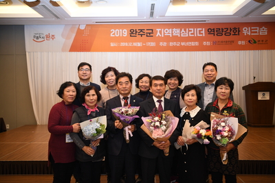 지역핵심리더역량강화워크숍(62).JPG