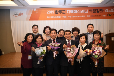 지역핵심리더역량강화워크숍(63).JPG