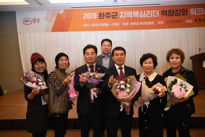 지역핵심리더역량강화워크숍(64).JPG