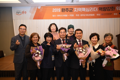 지역핵심리더역량강화워크숍(66).JPG