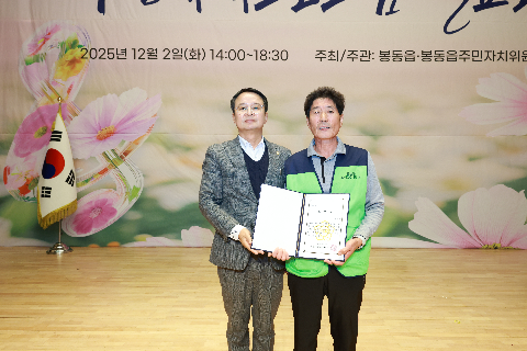 봉동읍 주민자치프로그램 발표회 (25).JPG