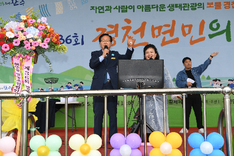 경천면민의 날 행 (114).JPG
