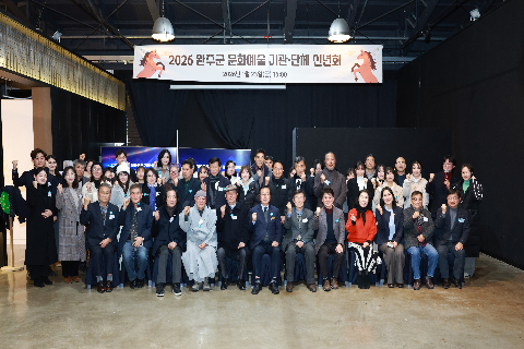 완주군 문화예술 기관단체 신년회 (18).JPG