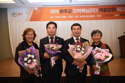 지역핵심리더역량강화워크숍(67).JPG