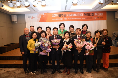 지역핵심리더역량강화워크숍(68).JPG