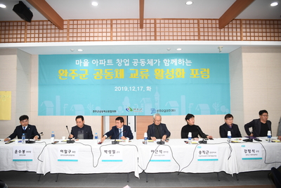 공동체교류협의회포럼(5).JPG