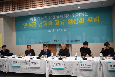 공동체교류협의회포럼(7).JPG
