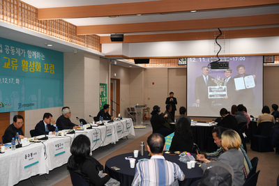 공동체교류협의회포럼(8).JPG
