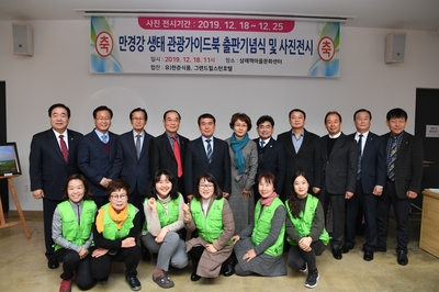 만경강지킴이생태관광가이드북출판기념회(7).JPG