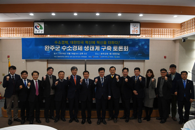 수소경제생태구축을위한대토론회(13).JPG