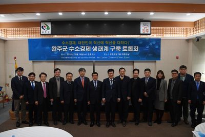 수소경제생태구축을위한대토론회(12).JPG