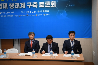 수소경제생태구축을위한대토론회(2).JPG