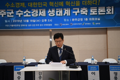 수소경제생태구축을위한대토론회(4).JPG