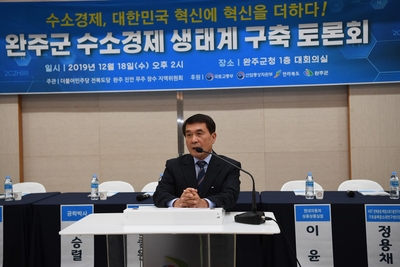수소경제생태구축을위한대토론회(6).JPG