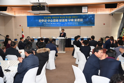 수소경제생태구축을위한대토론회(9).JPG