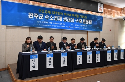 수소경제생태구축을위한대토론회(20).JPG