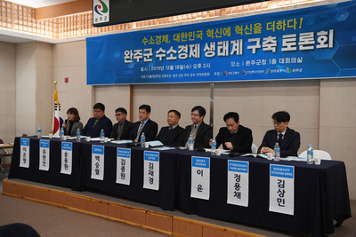 수소경제생태구축을위한대토론회(23).JPG