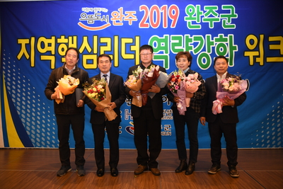 지역핵심리더(이장단)역량강화워크숍(9).JPG