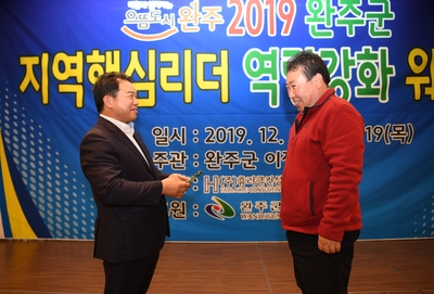 지역핵심리더(이장단)역량강화워크숍(36).JPG