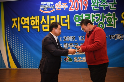 지역핵심리더(이장단)역량강화워크숍(37).JPG