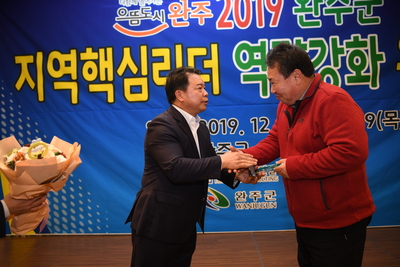 지역핵심리더(이장단)역량강화워크숍(38).JPG