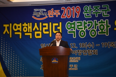 지역핵심리더(이장단)역량강화워크숍(41).JPG