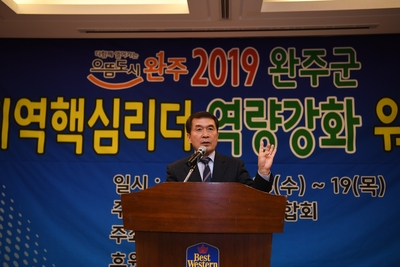 지역핵심리더(이장단)역량강화워크숍(45).JPG