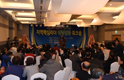 지역핵심리더(이장단)역량강화워크숍(47).JPG