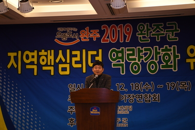 지역핵심리더(이장단)역량강화워크숍(49).JPG