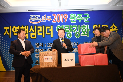 지역핵심리더(이장단)역량강화워크숍(52).JPG
