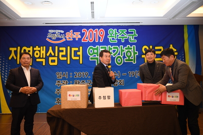 지역핵심리더(이장단)역량강화워크숍(53).JPG