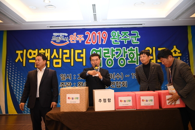 지역핵심리더(이장단)역량강화워크숍(54).JPG