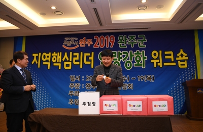 지역핵심리더(이장단)역량강화워크숍(57).JPG
