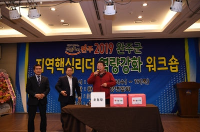 지역핵심리더(이장단)역량강화워크숍(59).JPG