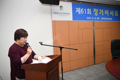완주군인재육성재단정기이사회(8).JPG
