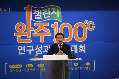 챌린지100℃연구성과발표회(3).JPG