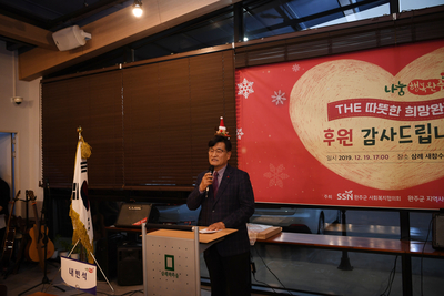 더따뜻한희망완주후원감사의날(30).JPG