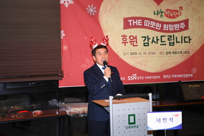 더따뜻한희망완주후원감사의날(34).JPG