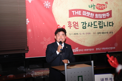 더따뜻한희망완주후원감사의날(38).JPG