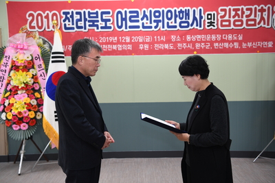 전라북도어르신위안행사및위로방문(1).JPG