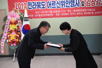 전라북도어르신위안행사및위로방문(2).JPG