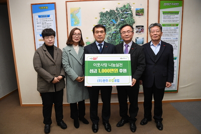 로컬유업기금전달식(1).JPG