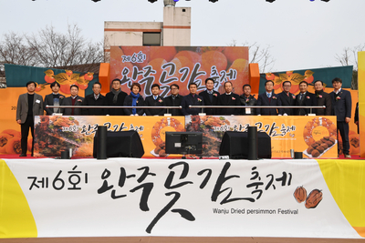 완주곶감축제(15).JPG