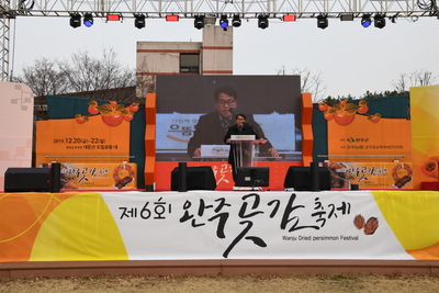완주곶감축제(2).JPG