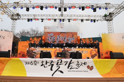 완주곶감축제(16).JPG