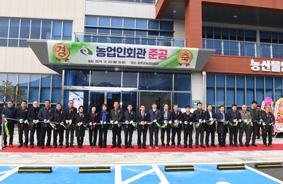 완주군농촌진흥사업종합보고회(6).JPG